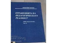 Σχολικό βιβλίο