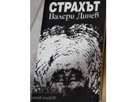 Σχολικό βιβλίο