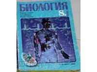 Σχολικό βιβλίο