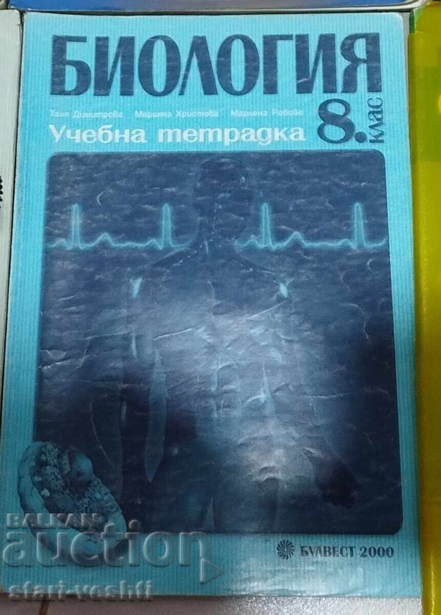 Σχολικό βιβλίο