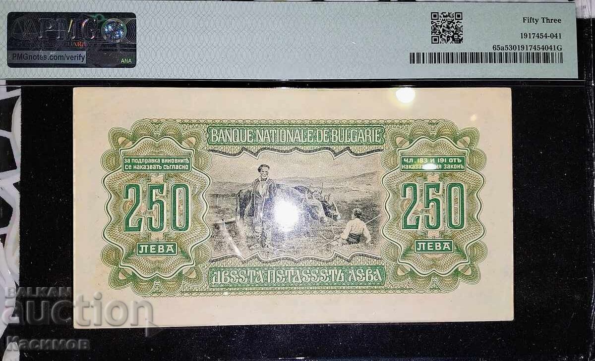 Сертифицирана Българска банкнота 250 Лева 1943 година PMG 53 с цена € 100.00 | 195.58 лв.