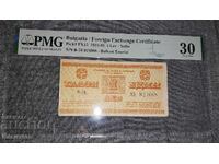 Certificat Voucher BalkanTourist 1 Lev 1974 an PMG 30