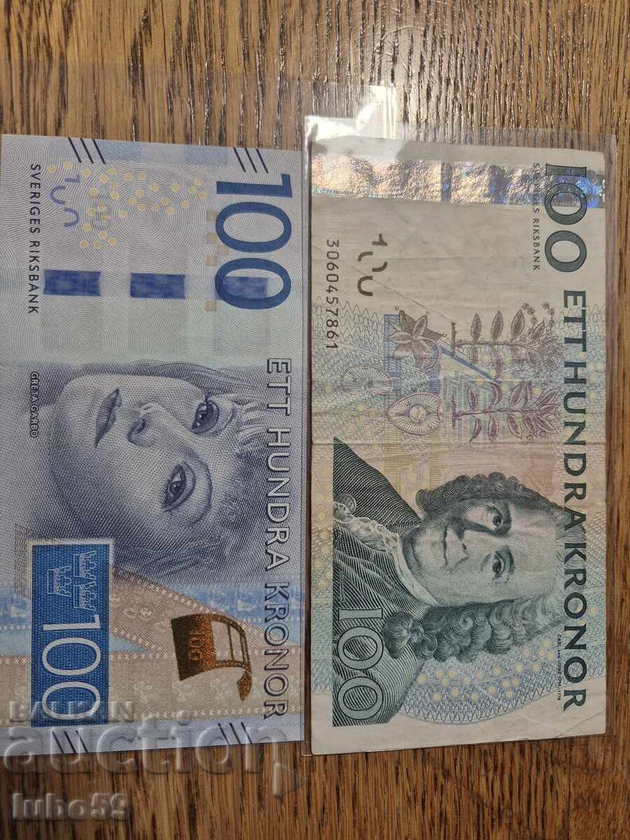 100 σουηδικές κορώνες 100 σουηδικές κορώνες