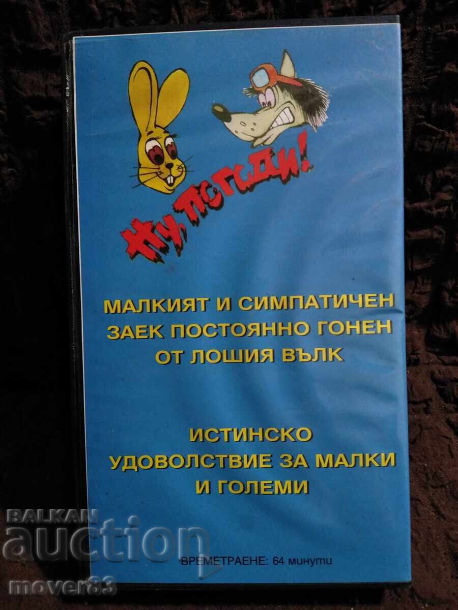 Caseta video. Copii. Nu, te opri! cu preț € 2.28 | 4.46 BGN