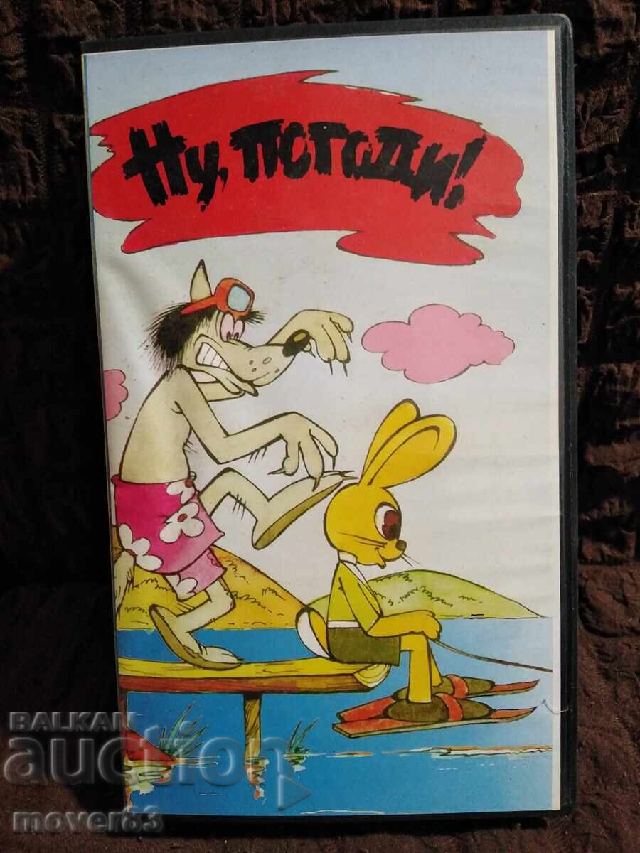 Caseta video. Copii. Nu, te opri!