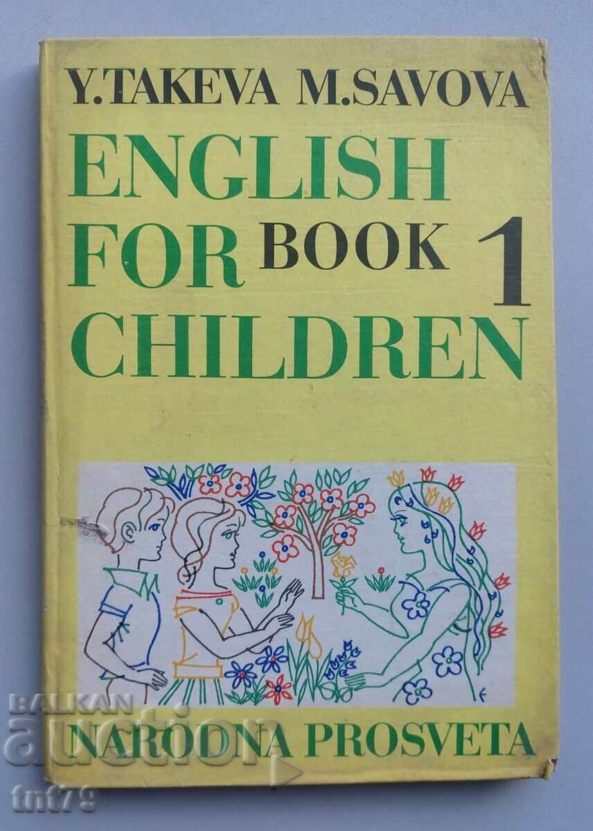Book, textbook English for Children. Book 1 – 1974