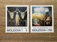 Moldova - Stamps Europe - Contemporary Art (1993) MNH