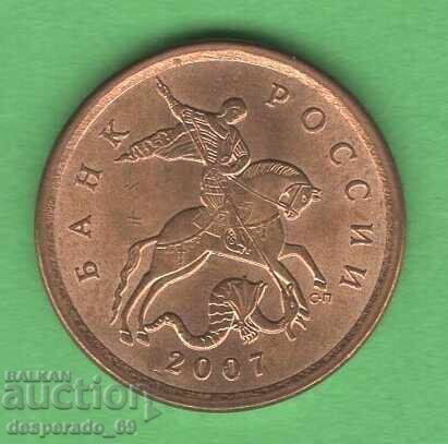 (¯`'•.¸ 10 copeici 2007 RUSIA aUNC ¸.•'´¯) cu preț € 0.70 | 1.37 BGN