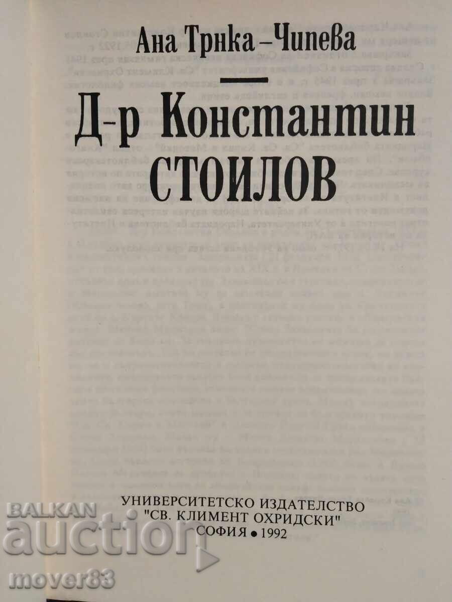 Д-р Константин Стоилов. Ана Трнка-Чипева с цена € 0.60 | 1.17 лв.