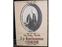 Д-р Константин Стоилов. Ана Трнка-Чипева