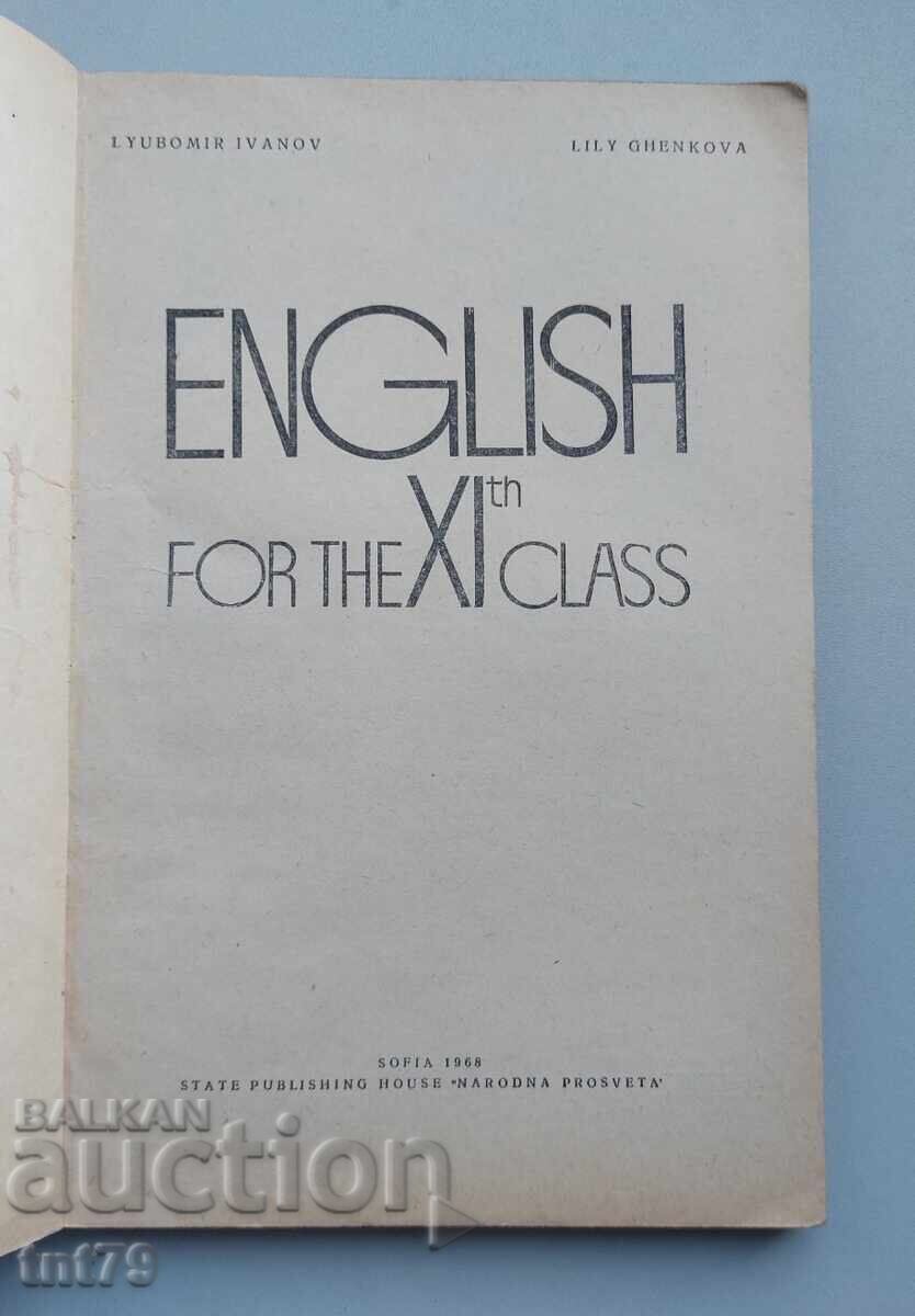 Auction  Book, textbook English for XI Class – 1968