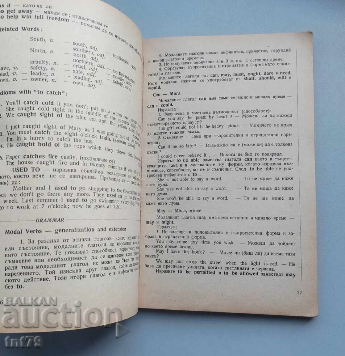 Book, textbook English for XI Class – 1968 - 5