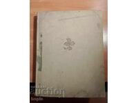 ITALIAN PAINTING 1964