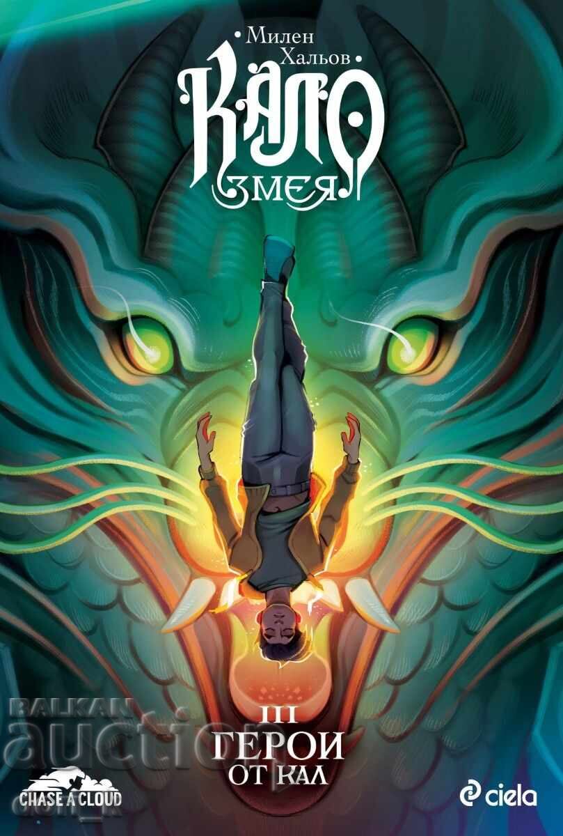 Cartea Șarpelui de Foc. Cartea 3: Eroi din noroi