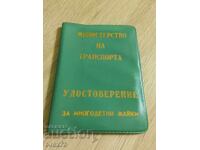 Certificat de mamă cu mulți copii - husă