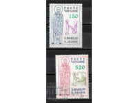 1979. Ватикана. 1600-годишнина от смъртта на Свети Базилион.