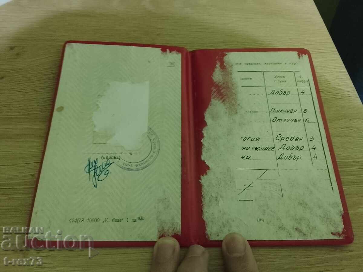 Livrarea Certificat de bacalaureat