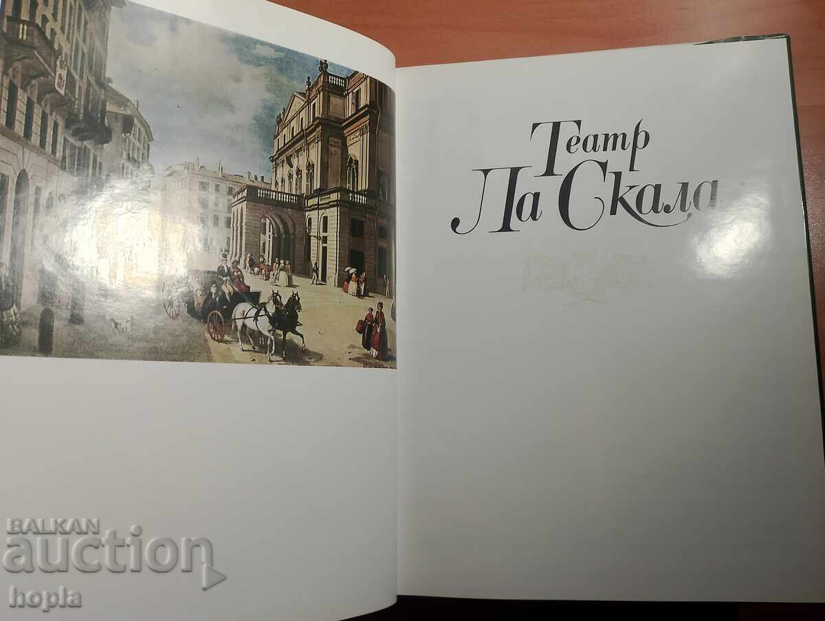 TEATRU LA SCALA cu preț € 0.01 | 0.02 BGN