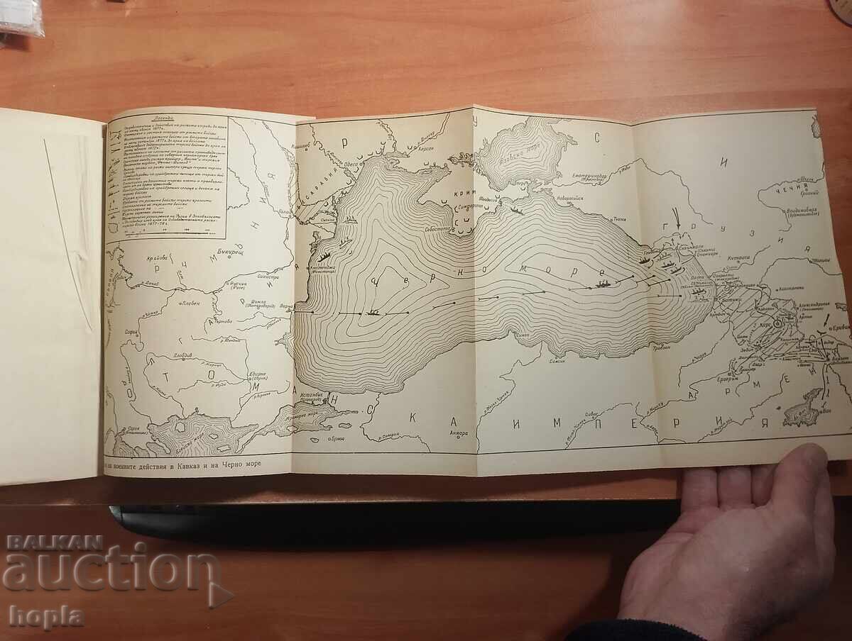 ΣΥΝΤΟΜΗ ΙΣΤΟΡΙΑ ΤΟΥ ΑΠΕΛΕΥΘΕΡΩΤΙΚΟΥ ΠΟΛΕΜΟΥ 1877-1878 - 5