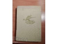 ΣΥΝΤΟΜΗ ΙΣΤΟΡΙΑ ΤΟΥ ΑΠΕΛΕΥΘΕΡΩΤΙΚΟΥ ΠΟΛΕΜΟΥ 1877-1878