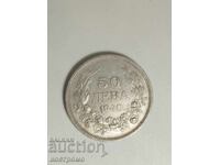 Ακαθάριστο νόμισμα 50 λέβα 1940 - Α 7150