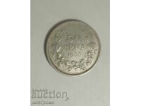 Ακαθάριστο νόμισμα 50 λέβα 1940 - Α 7151