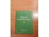 Ivan Mihaylov NATIONAL TREASURE