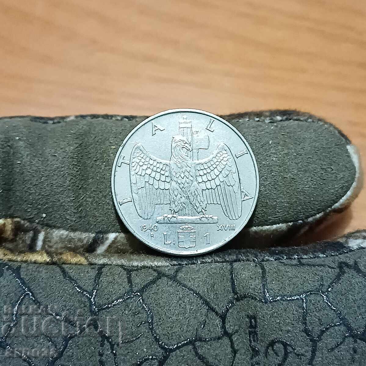 1 λίρα Ιταλία 1940 ακυκλοφόρητη 1 λίρα Ιταλία 1940 ακυκλοφόρητη