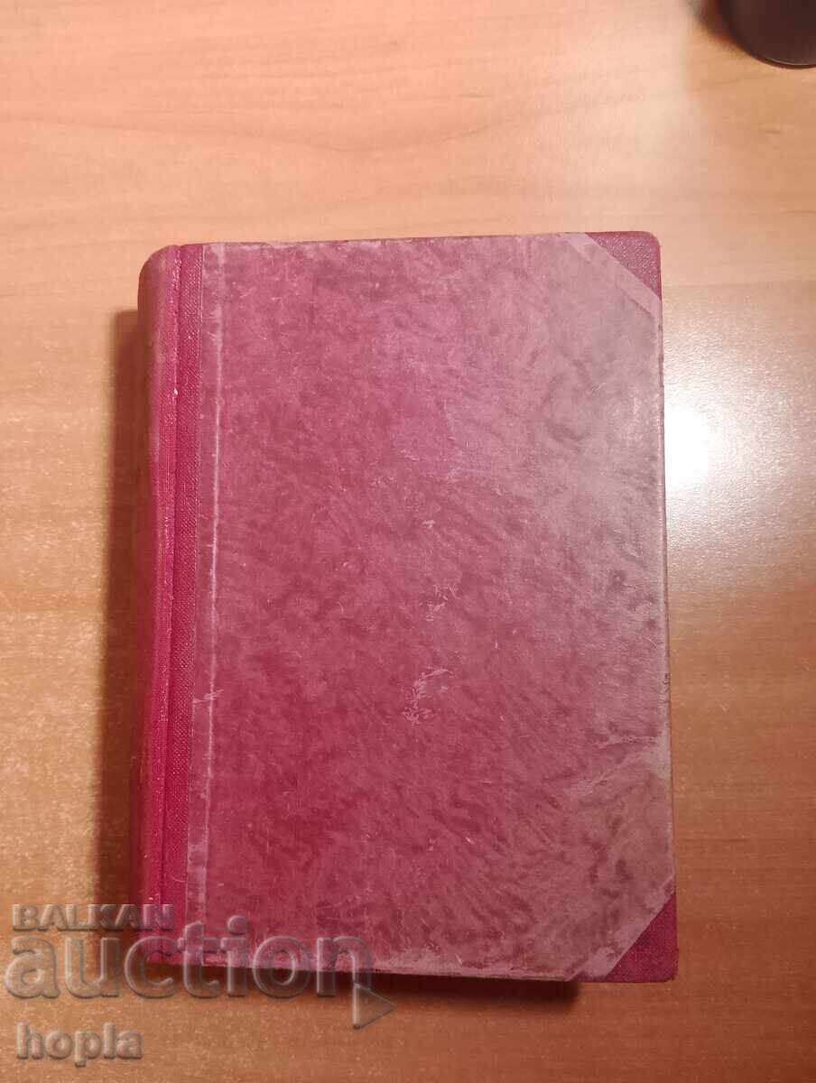 Катлин Уиндзор  ВЕЧНАТА АМБЪР