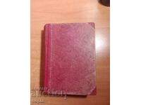 Катлин Уиндзор  ВЕЧНАТА АМБЪР