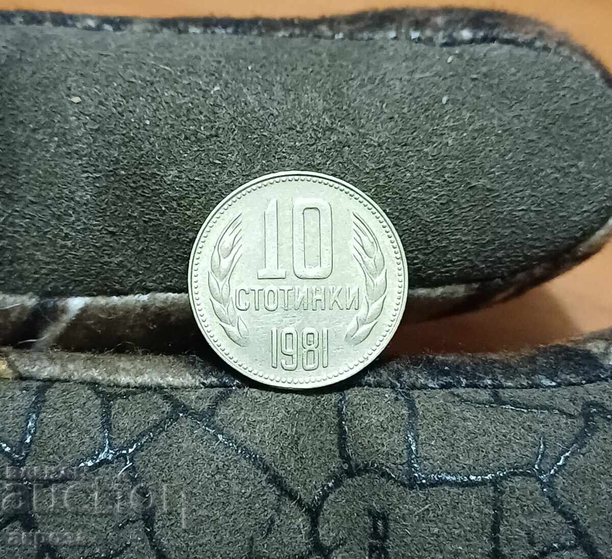 10 стотинки 1981 1300 г България с цена € 2.50 | 4.89 лв.