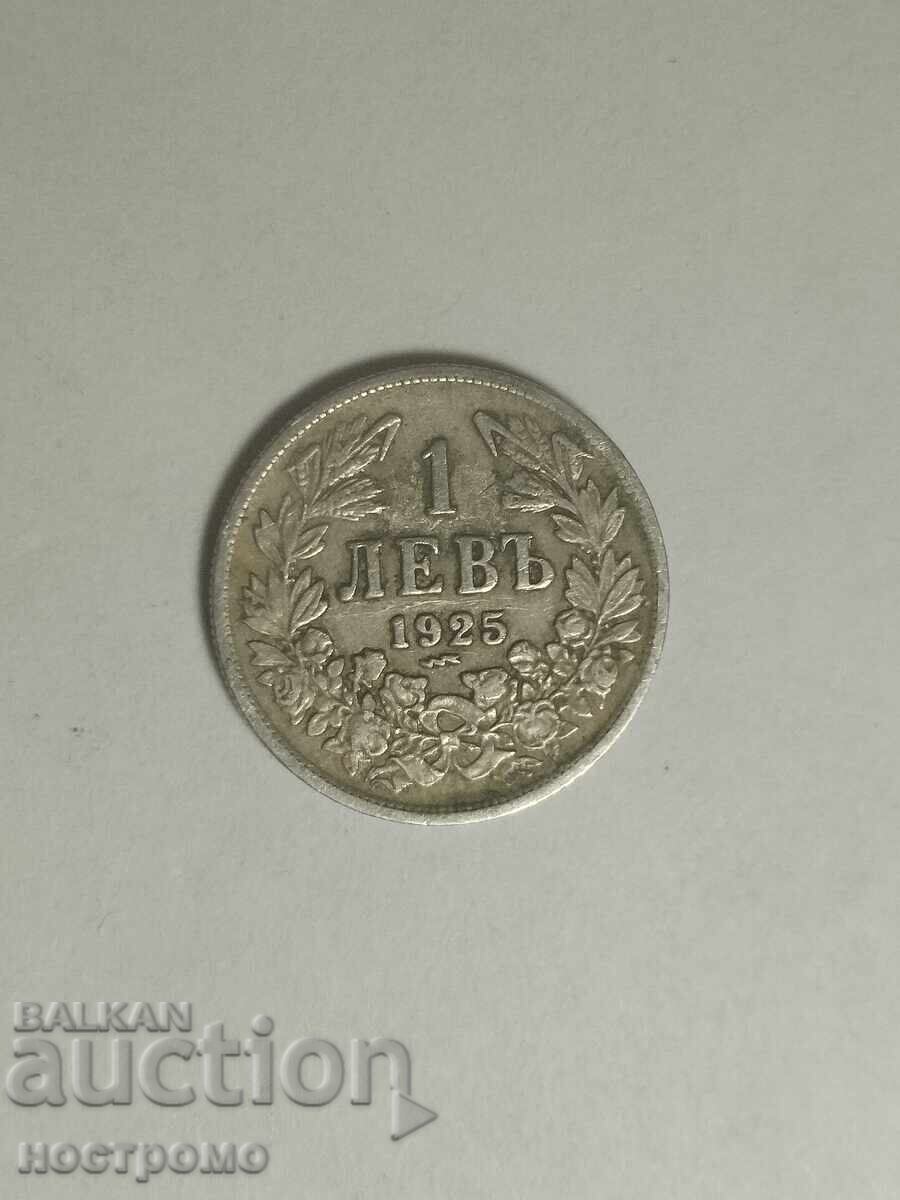 Непочиствана монета 1 лев 1925  - А 7155