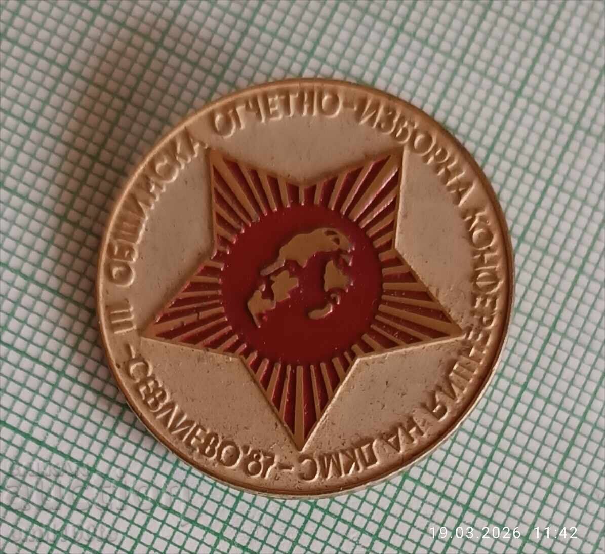 Аукцион Значка Общинска отчетно изборна конференция ДКМС Севлиево 87