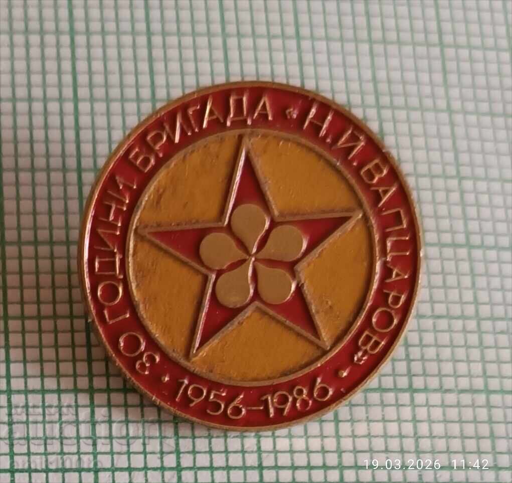 Значка- 30 години Бригада Никола Вапцаров 1956 1986