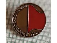 Значка- 60 години Марикостенска комуна