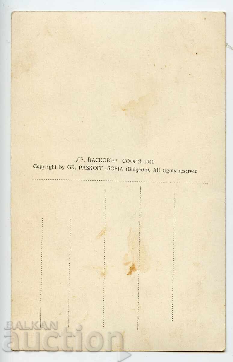 N.C.V. Simeon, Paskov 1940 with price € 5.00 | 9.78 BGN