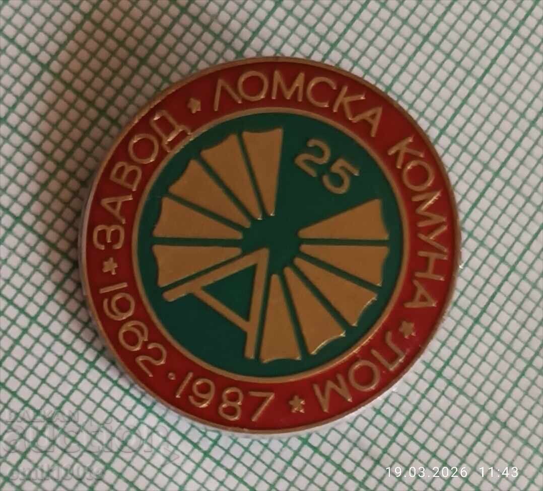 Аукцион Значка- 25 години Завод Ломска комуна Лом 1962 1987 Аукцион Значка- 25 години Завод Ломска комуна Лом 1962 1987