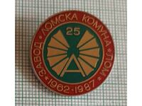 Insignă - 25 de ani Uzina Lomska comuna Lom 1962 1987