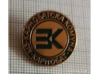 Значка- МЗ Карнобатска комуна Карнобат