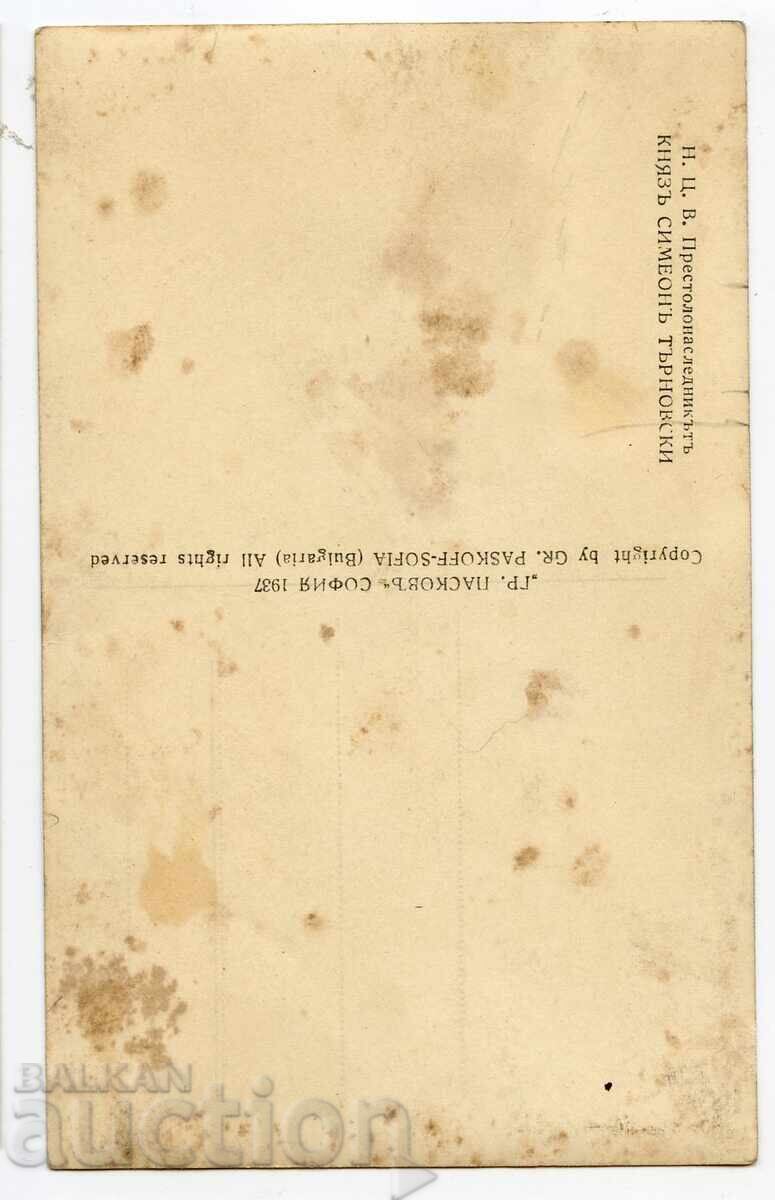 N.TS.V. Simeon, Paskov 1937 cu preț € 10.00 | 19.56 BGN