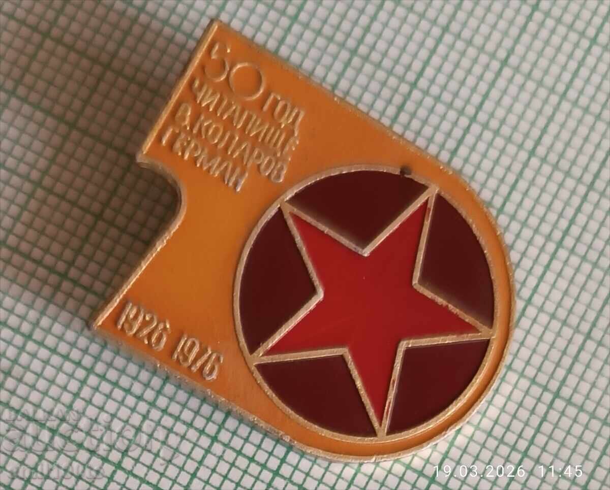 Аукцион Значка- 50 години Читалище Васил Коларов Герман 1926 1976