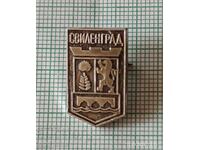 Insigna - stema Svilengrad