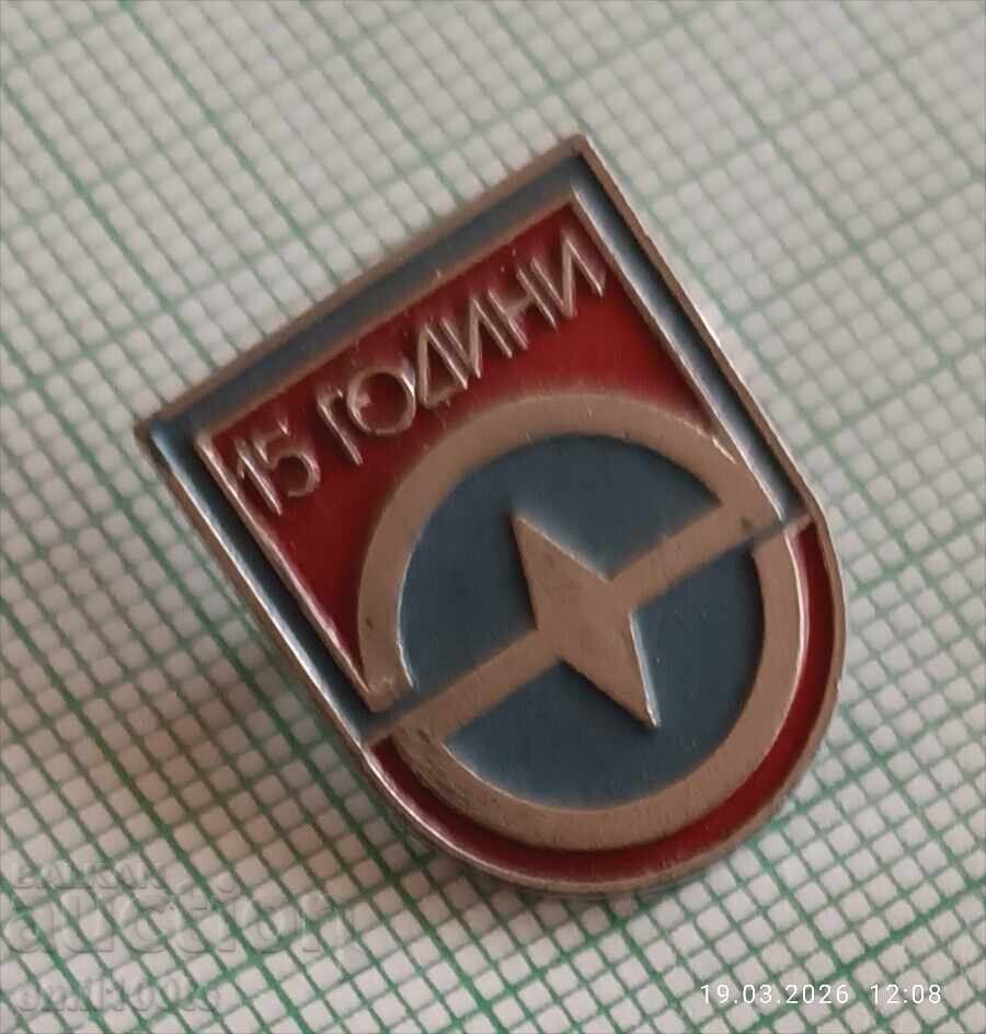 Значка- 15 г. Завод за часовникови прибори Импулс Габрово с цена € 1.50 | 2.93 лв.