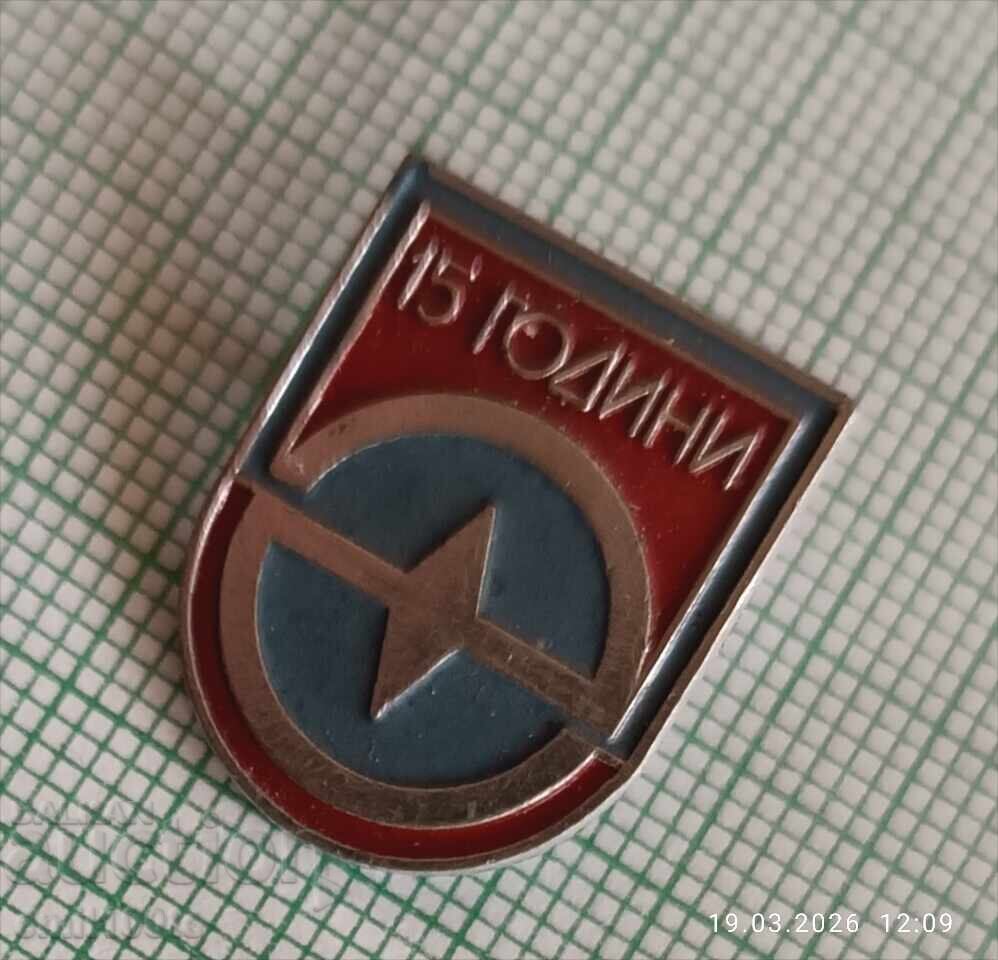 Аукцион Значка- 15 г. Завод за часовникови прибори Импулс Габрово
