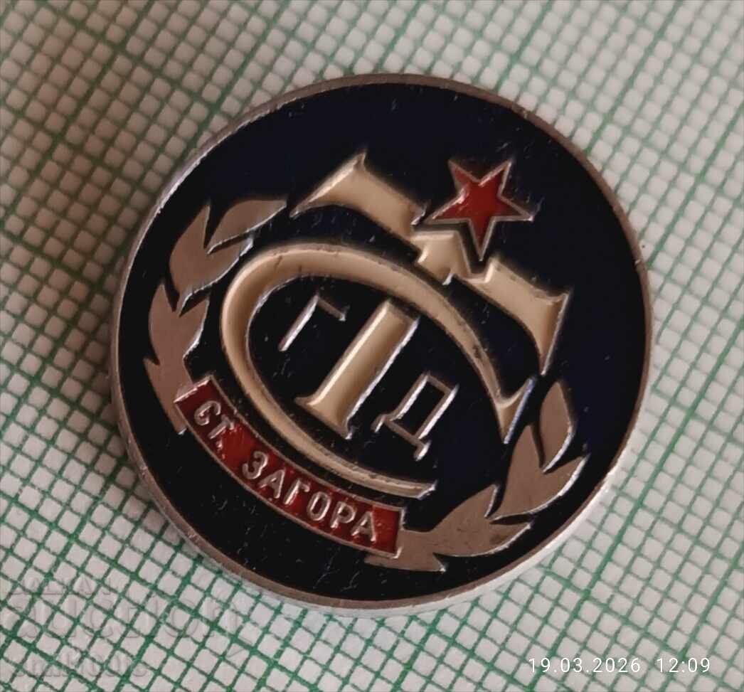 Аукцион Значка- ТС ГД Стара Загора