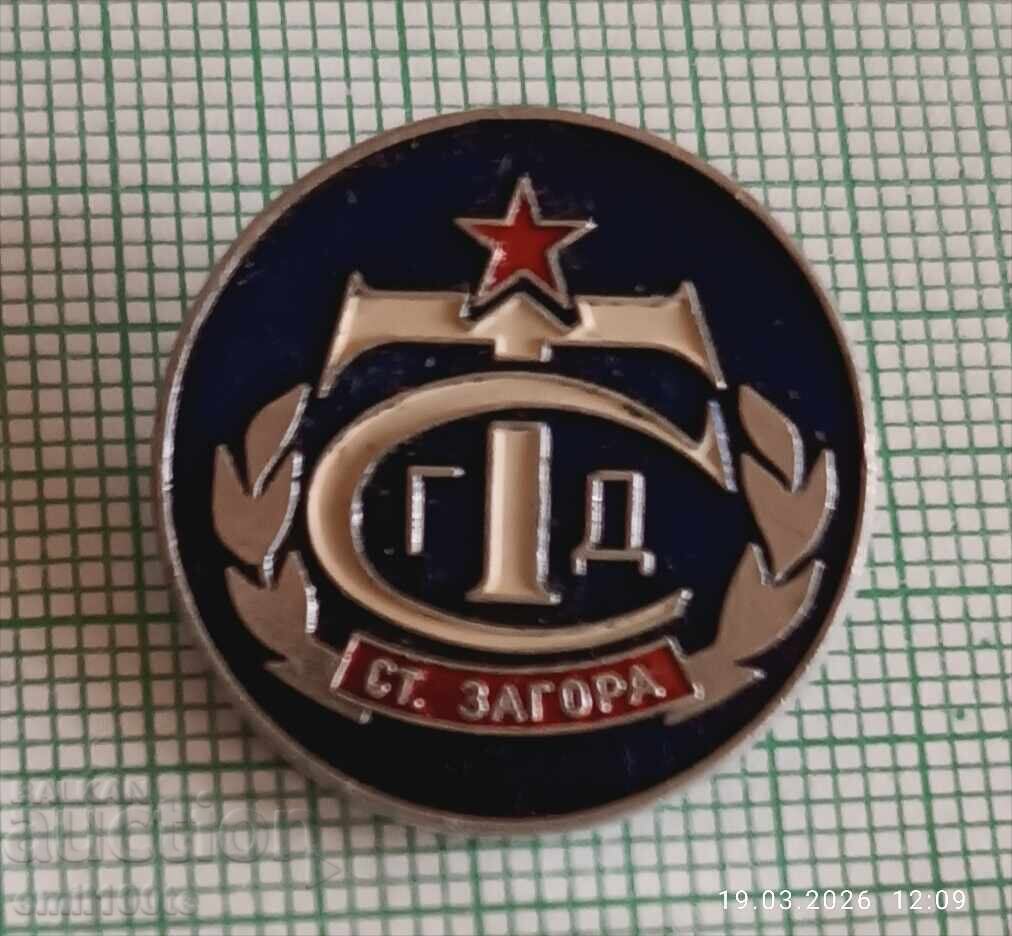 Значка- ТС ГД Стара Загора
