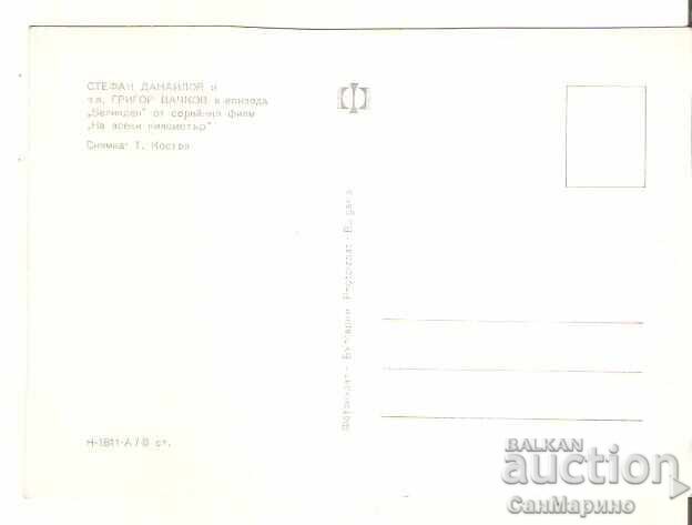 Картичка България Стефан Данаилов Филм "На всеки километър с цена € 1.50 | 2.93 лв. Картичка България Стефан Данаилов Филм "На всеки километър с цена € 1.50 | 2.93 лв.