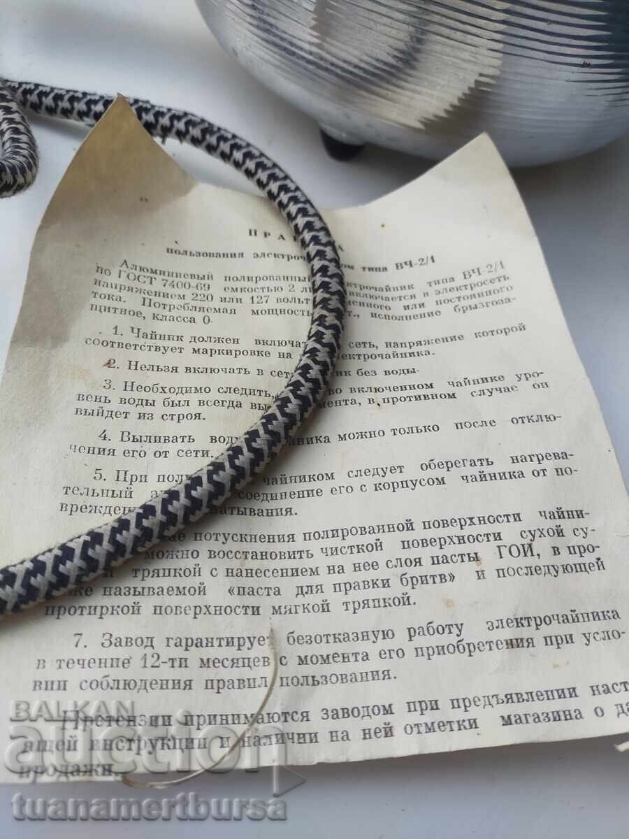 fierbător cu preț € 20.00 | 39.12 BGN