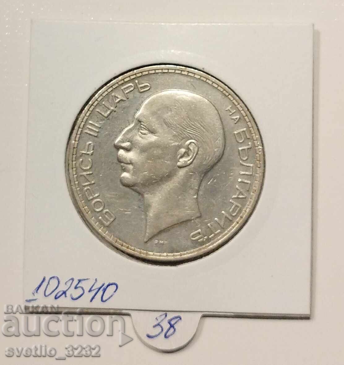 100 BGN 1934 cu preț € 40.00 | 78.23 BGN