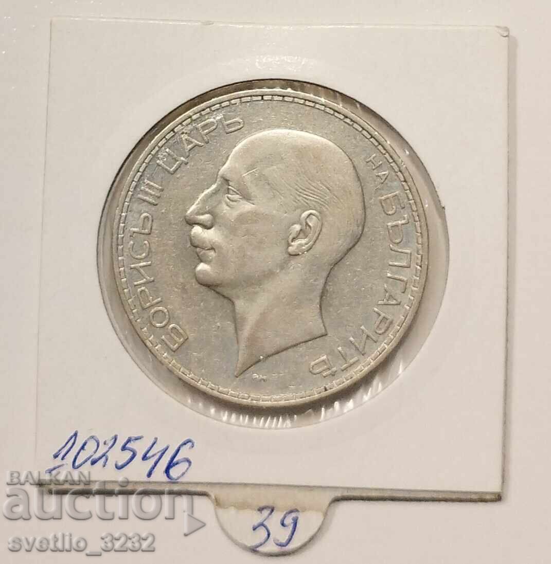 100 BGN 1937 cu preț € 41.00 | 80.19 BGN